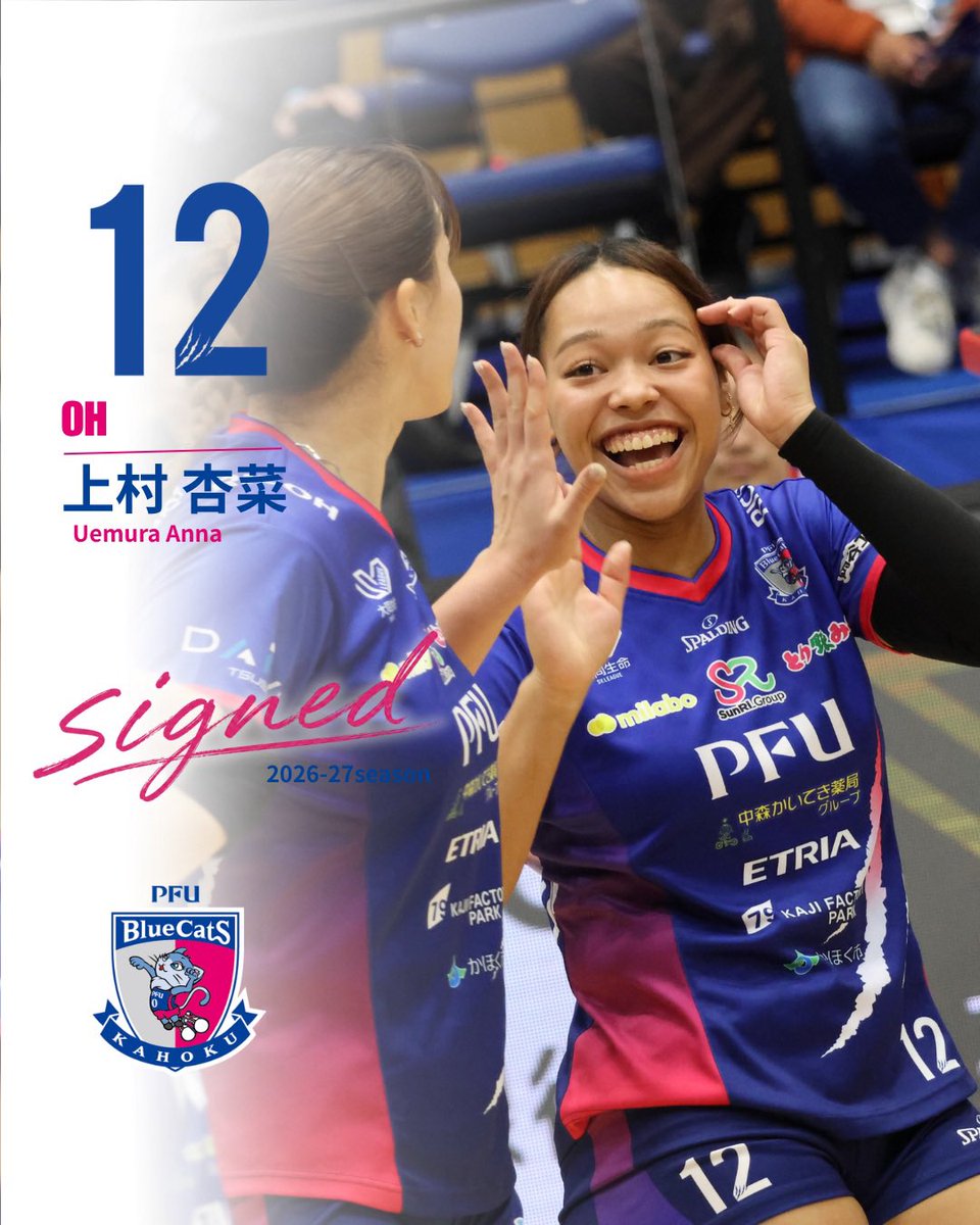 PFUBlueCats's tweet photo. ◤2026-27シーズン契約更新情報◢

このたび、上村 杏菜選手と2026-27シーズンの契約を更新しました💙🐾

【上村選手 コメント】
2026-27シーズンもPFUファンの皆さんと共に戦えることをとても嬉しく思います！！
成長した姿をお見せできるように頑張ります！
今シーズンもたくさんの応援よろしくお願いいたします！

引き続き、ご支援、ご声援の程よろしくお願いします！

#PFUブルーキャッツ石川かほく