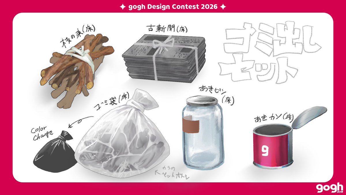 goghJPN's tweet photo. 🎨 gogh Design Contest 2026!! 選出作品①

選定メンバーA：アートチームマネージャー

【アバターアイテム】
作品名：サイバーなスーツ～ネジむっちゃ添えて～
応募者：きゃぷかぷ様

【ルームアイテム】
作品名：ゴミ出しセット
応募者：nmcd様

選定コメントは親投稿記載のリンクにて！ https://t.co/YMexGKT4Ra