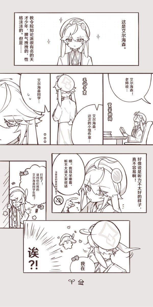 Uto_raccoon's tweet photo. 🌱🏛️🐰🐰アルカヴェ https://t.co/yxWblcAn6a