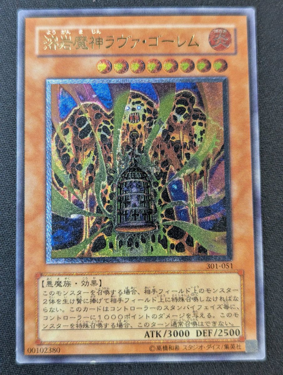 遊戯王　レリーフ　ラヴァゴーレム　遊戯王レリーフ 遊戯王 ⛩️入荷情報⛩️ ラヴァゴーレム レリーフ 入荷 ヌボァ