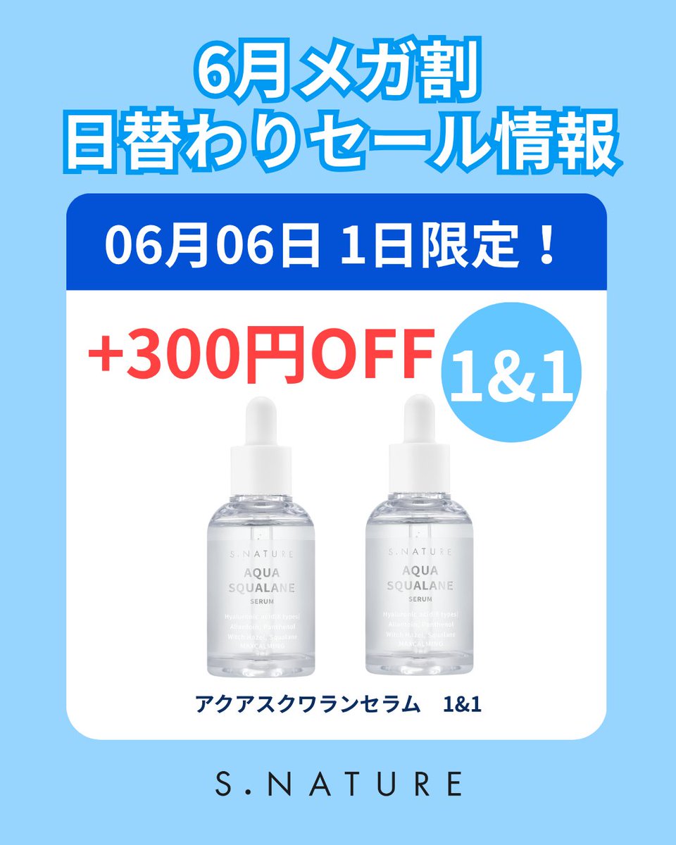SNATURE_Japan's tweet photo. ❤️‍🔥6月6日限定 +300円追加割引❤️‍🔥

スクワランとウィッチヘーゼル成分で毛穴までキメ細かく水分を満たしてくれるエスネイチャーの #水分天才セラム 🩵

保湿＆毛穴ケアに特化したスクワランの効果を直接体感してみてください✨

購入はこちらから⏬
🛒https://t.co/grp3bgbJeN

#エスネイチャー #SNATURE #スクワランクリーム #水分天才 #韓国コスメ #スキンケア #メガ割 #Qoo10メガ割 #メガ割おすすめ