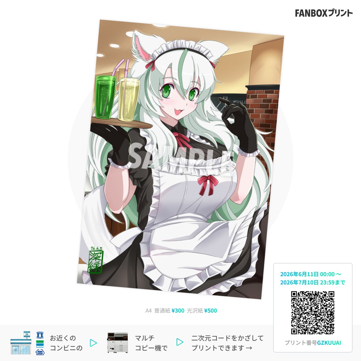 sinryokuart's tweet photo. FANBOXプリントの申請すんなり通ったわ。俺の創作キャラです。
６月１１日から
プリント番号GZAUUAI https://t.co/HJMNSK3UZo
