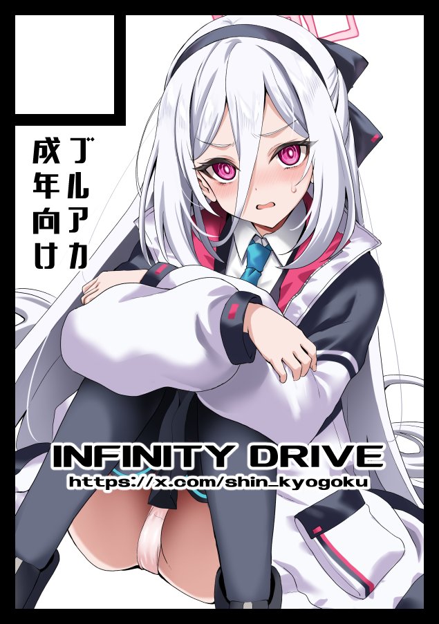 shin_kyogoku's tweet photo. ◎貴方のサークル「INFINITY DRIVE」は、土曜日 東地区 東２ホール セ10a に配置されました。

受かりました　新刊出せるよう頑張ります https://t.co/gpOB4mnpcx