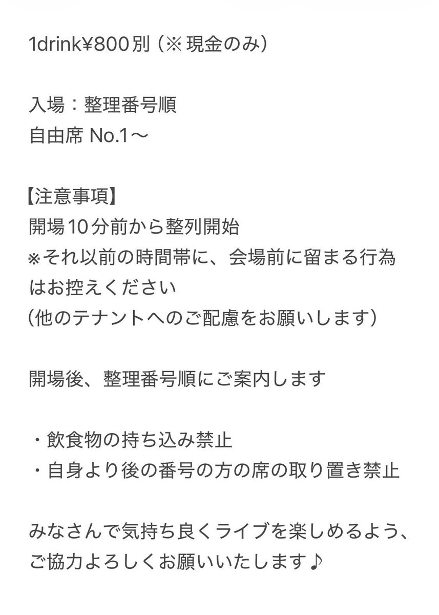 repelchan's tweet photo. 本日の「ハッケンvol.1」
物販メニューはこちら✨
注意事項もご確認ください🙏

会場限定グッズは、お一人様各1点限り💡
・yukiakira木製ブックマーカー
・yukiakira刺繍ハンドタオル

【物販】
開場後17:15 - 17:45
終演後 19:45 - 20:45 頃を予定 https://t.co/T1UW6E25ds