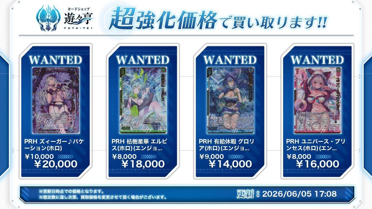 遊々亭- Z/X(ゼクス)担当 (@yuyutei_zx) / Posts / X