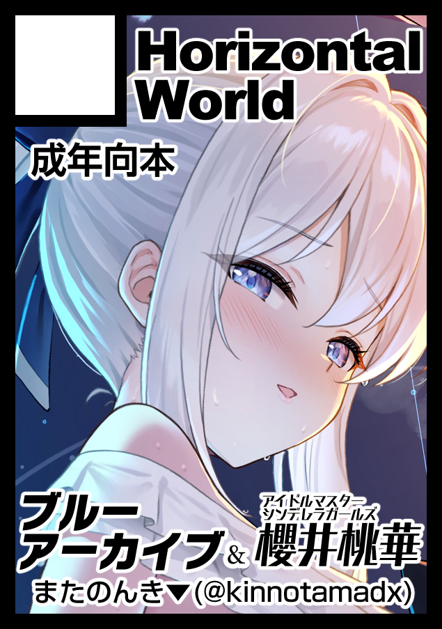 kinnotamadx's tweet photo. ◎貴方のサークル「Horizontal World」は、日曜日 東地区 東７ホール Ａ01ab に配置されました。
夏コミ受かりました。ブルアカ新刊の予定です。 https://t.co/BLrsc4Okcq