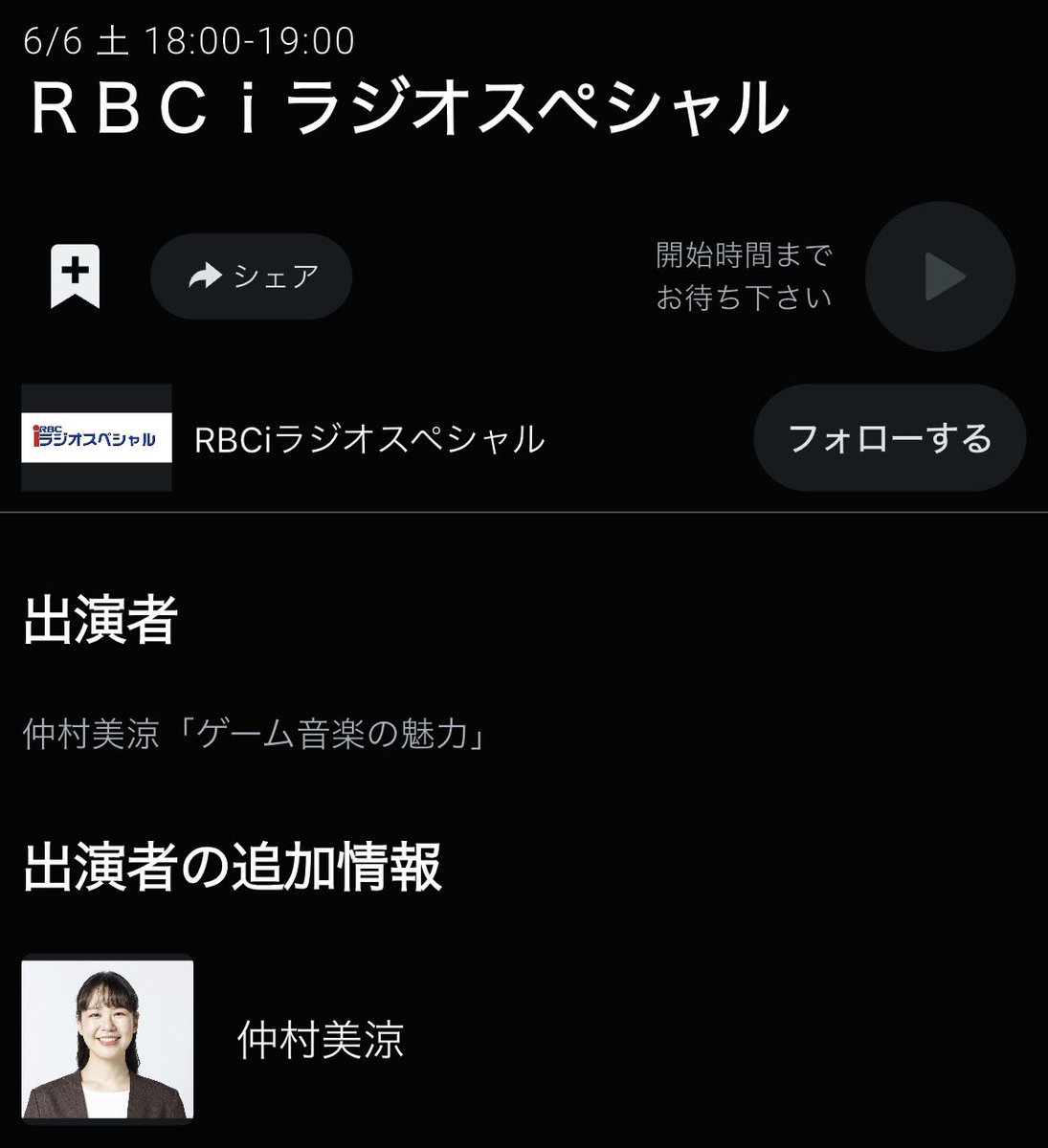 rn_kk_oka's tweet photo. @mn_rbc 素晴らしき熱い実況！ハムちゃんたちの走りが見えてきました👏🔥

明日放送の「ゲーム音楽の魅力」
こちらも楽しみです🎮🎼
ＲＢＣｉラジオスペシャル RBCiラジオ 2026/6/6(土) 18:00-19:00 https://t.co/L3lCllZ6La https://t.co/GDaZMrGTOu