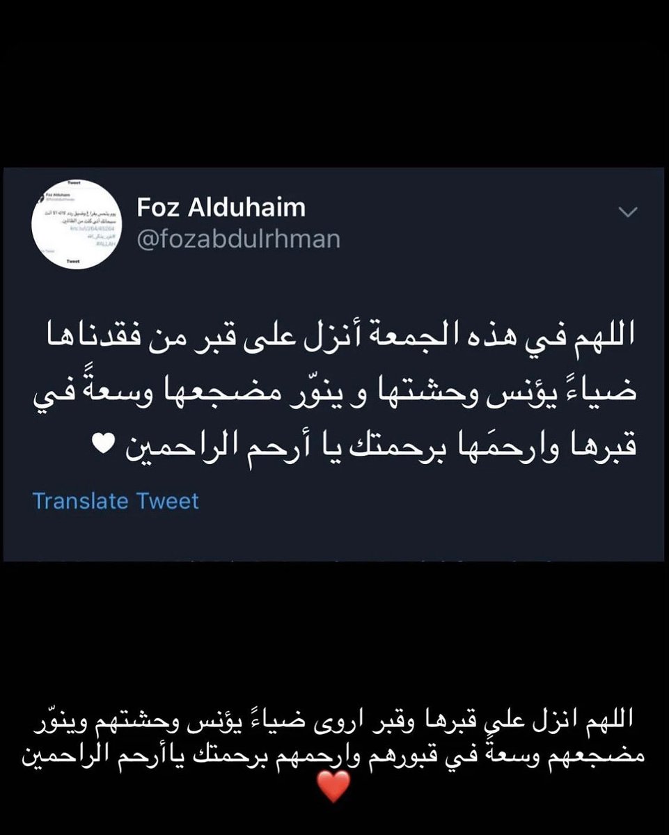 3afafsw's tweet photo. فقيدتي #اروى_الدحيم #فوزيه_الدحيم 💔فليجبُر الله كسر قلبي كُلما اشتقتُ إليهم https://t.co/mC2oLxgnme