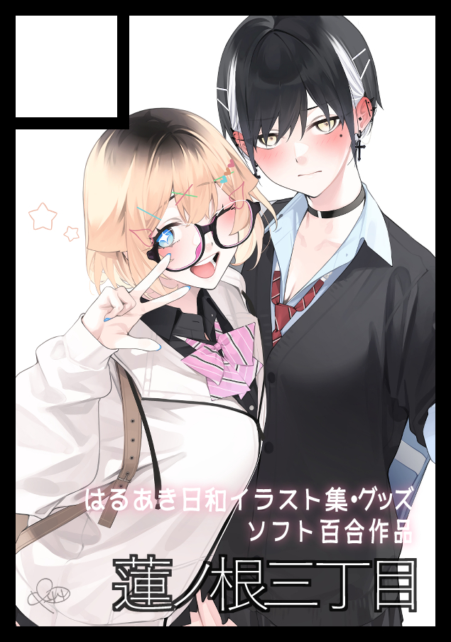 rerrere310's tweet photo. ◎貴方のサークル「蓮ノ根三丁目」は、日曜日 西地区 西１ホール ひ42a に配置されました。

夏コミ受かっちゃ～
久々に出ます！ https://t.co/SaoiXqbLFW
