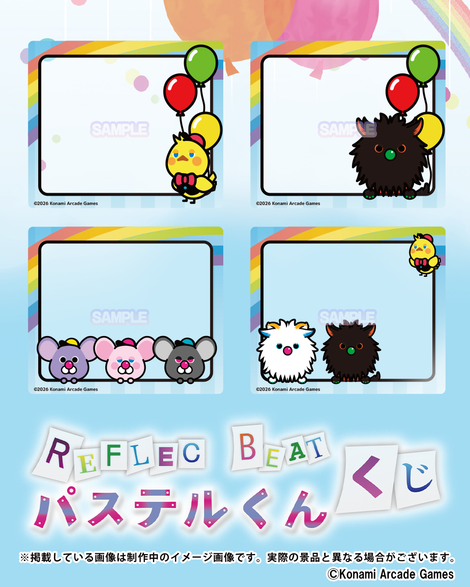 コナミ プレミアムくじ ONLINE (@573Kuji) / Posts / X