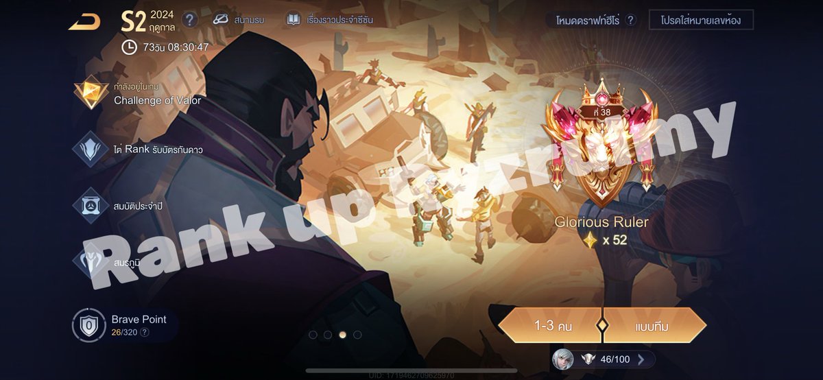 xcquisy's tweet photo. ❧ Rank up by Ryrulmyz ʚ

ʚ Diamond - Commander ดาวละ 10-15 ฿
ʚ Conqueror 0-49 ดาวละ 20 ฿
ʚ Conqueror 50-75 ดาวละ 30 ฿

 ❥ Promotion 10☆ free 2
 ❥ พาเล่น +10 ฿  เน้นตัว +10 ฿

ดันเม็ดเก็บแต้ม เขียว / ฟ้า / ม่วง / แดง / ส้ม ❖
อื่นๆinboxสอบถามได้นะครับ ❖ #rov https://t.co/r18xTM1Xe0
