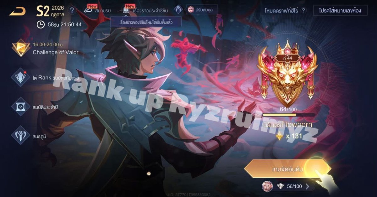 xcquisy's tweet photo. ❧ Rank up by Ryrulmyz ʚ

ʚ Diamond - Commander ดาวละ 10-15 ฿
ʚ Conqueror 0-49 ดาวละ 20 ฿
ʚ Conqueror 50-75 ดาวละ 30 ฿

 ❥ Promotion 10☆ free 2
 ❥ พาเล่น +10 ฿  เน้นตัว +10 ฿

ดันเม็ดเก็บแต้ม เขียว / ฟ้า / ม่วง / แดง / ส้ม ❖
อื่นๆinboxสอบถามได้นะครับ ❖ #rov https://t.co/r18xTM1Xe0