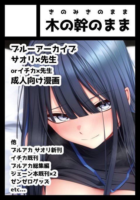 貴方のサークル「木の幹のまま」は、 土曜日 東地区 東1ホール"オ"17b 日曜日 東地区 東7ホール"F"39b に配置されました 2日間受かりました～!やった～! ブルアカとゼンゼロ予定です!よろしくお願いします!!