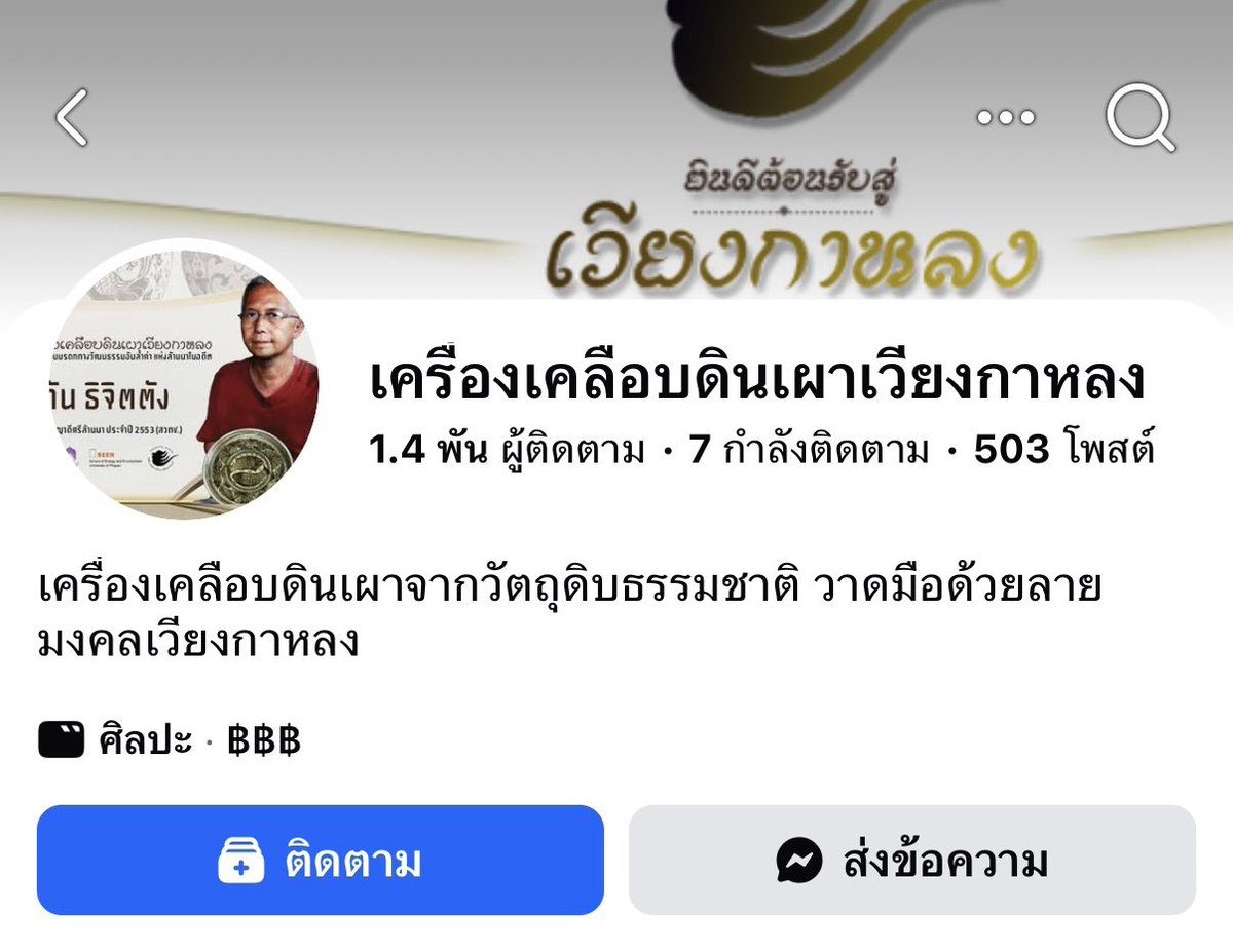 Kanyakim_studio's tweet photo. แปะพิกัดร้านที่แนะนำนะค้าา ท่านใดไม่สะดวกไปงาน #CraftsBangkok สามารถติดต่อสอบถามเรื่องการสั่งสินค้าออนไลน์ทางนี้ได้นะคะ😊💗🫶🏻✨ https://t.co/MOMn3l0GXk