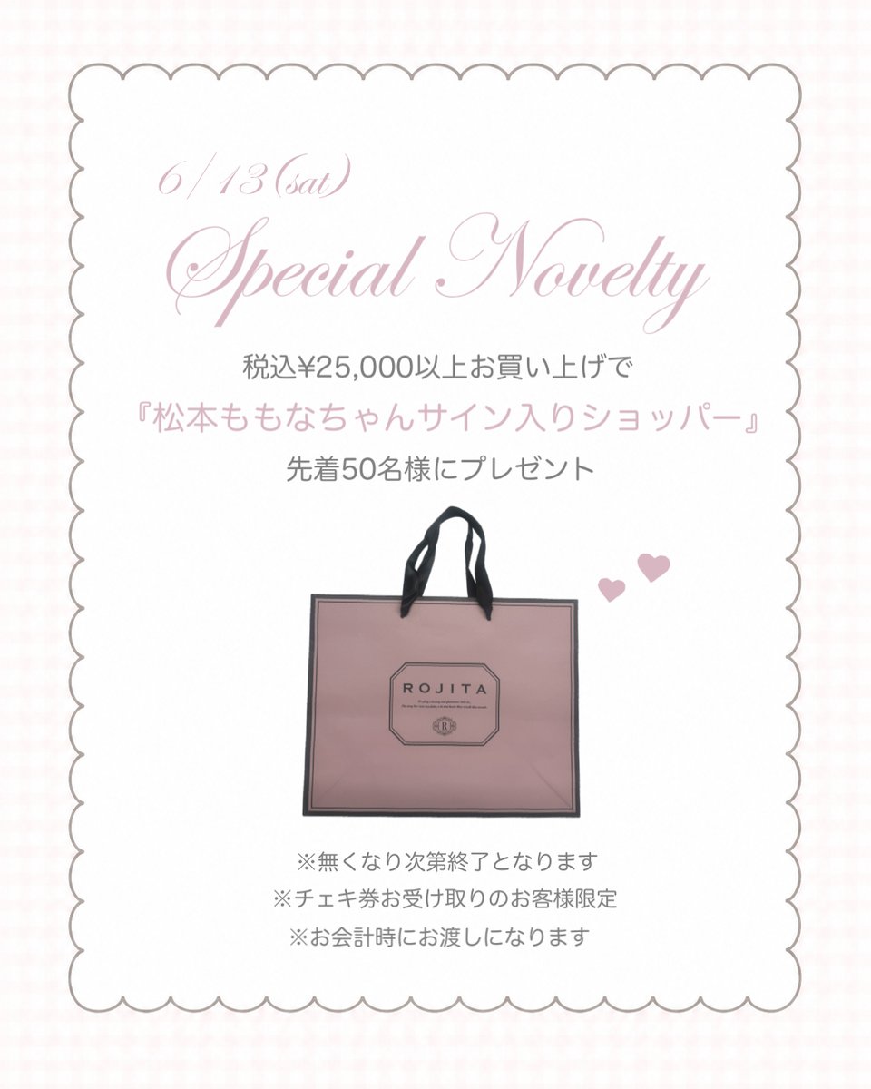 松本ももな (@momonamatsumoto) / Posts / X
