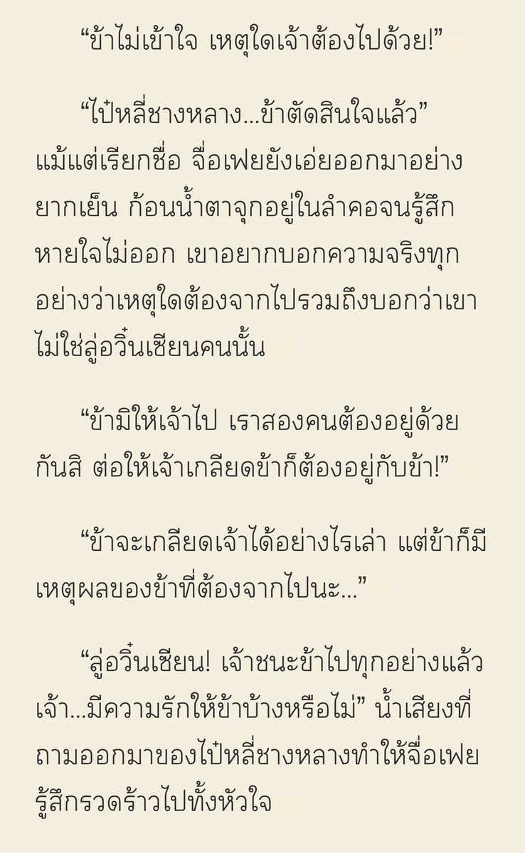 Falleninforest's tweet photo. ตอนที่  19 อัพตอนใหม่แล้วน้าคับบ 
ไปอ่านกันนน 
https://t.co/JNdUgeBh2M

#จู่ๆก็ทะลุมิติมาเป็นทรราชที่กำลังชิงบัลลังก์พระเอก https://t.co/aUaoJQ0e9X