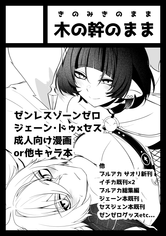 貴方のサークル「木の幹のまま」は、
土曜日 東地区 東1ホール"オ"17b
日曜日 東地区 東7ホール"F"39b 
に配置されました

2日間受かりました～!やった～!
ブルアカとゼンゼロ予定です!よろしくお願いします!! 