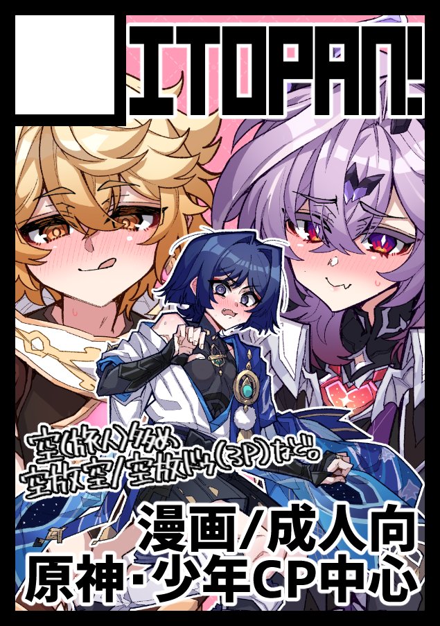 ◎貴方のサークル「ITOPAN!」は、日曜日 東地区 東7ホール F29b に配置されました。

初めて二日目申し込んでみました❤ 