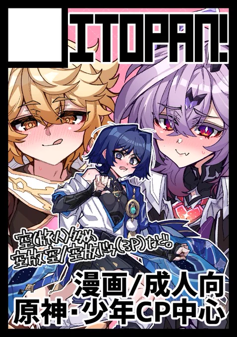 ◎貴方のサークル「ITOPAN!」は、日曜日 東地区 東7ホール F29b に配置されました。

初めて二日目申し込んでみました❤ 