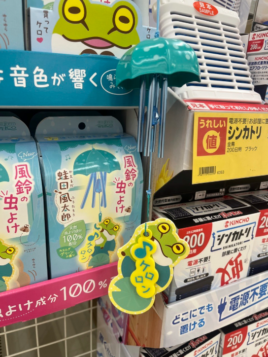 キセラ川西店(兵庫県)からのお知らせ かわいい🩷風鈴の虫よけ🐸登場