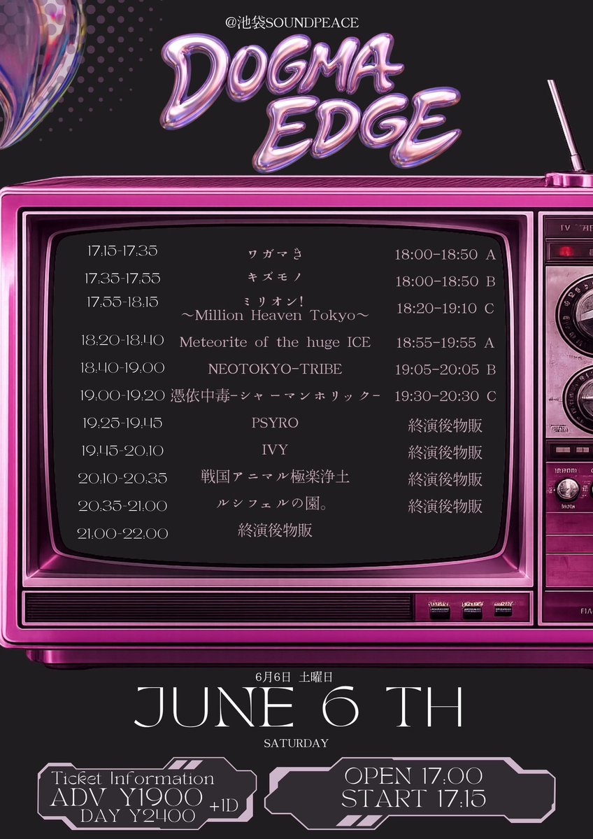 PSYRO_official's tweet photo. 🕐タイムテーブル変更🕐

🎤 出演は19:25〜(20m)
📸 特典会は21:00〜(60m)

🎁 2写メトーク無し＋ポイント1

🎫 チケットはこちらより💐
https://t.co/EmpuBTY9XN https://t.co/aZqZSCy9v1