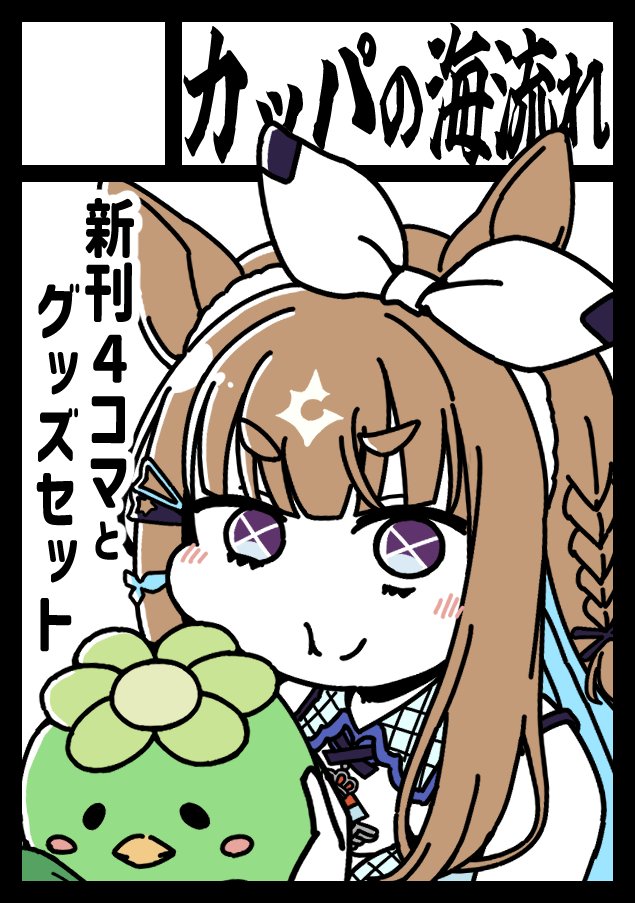 dagappa1625's tweet photo. ◎貴方のサークル「カッパの海流れ」は、土曜日 東地区 東３ホール ア61b に配置されました。

夏コミスペース頂けました～！ 
もちろんラーメン要素あります🍜よろしくお願いします！ https://t.co/S4nWm5aJ1Q