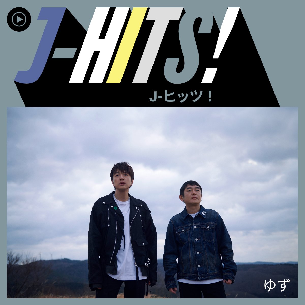 ゆず (@yuzu_official) / Posts / X