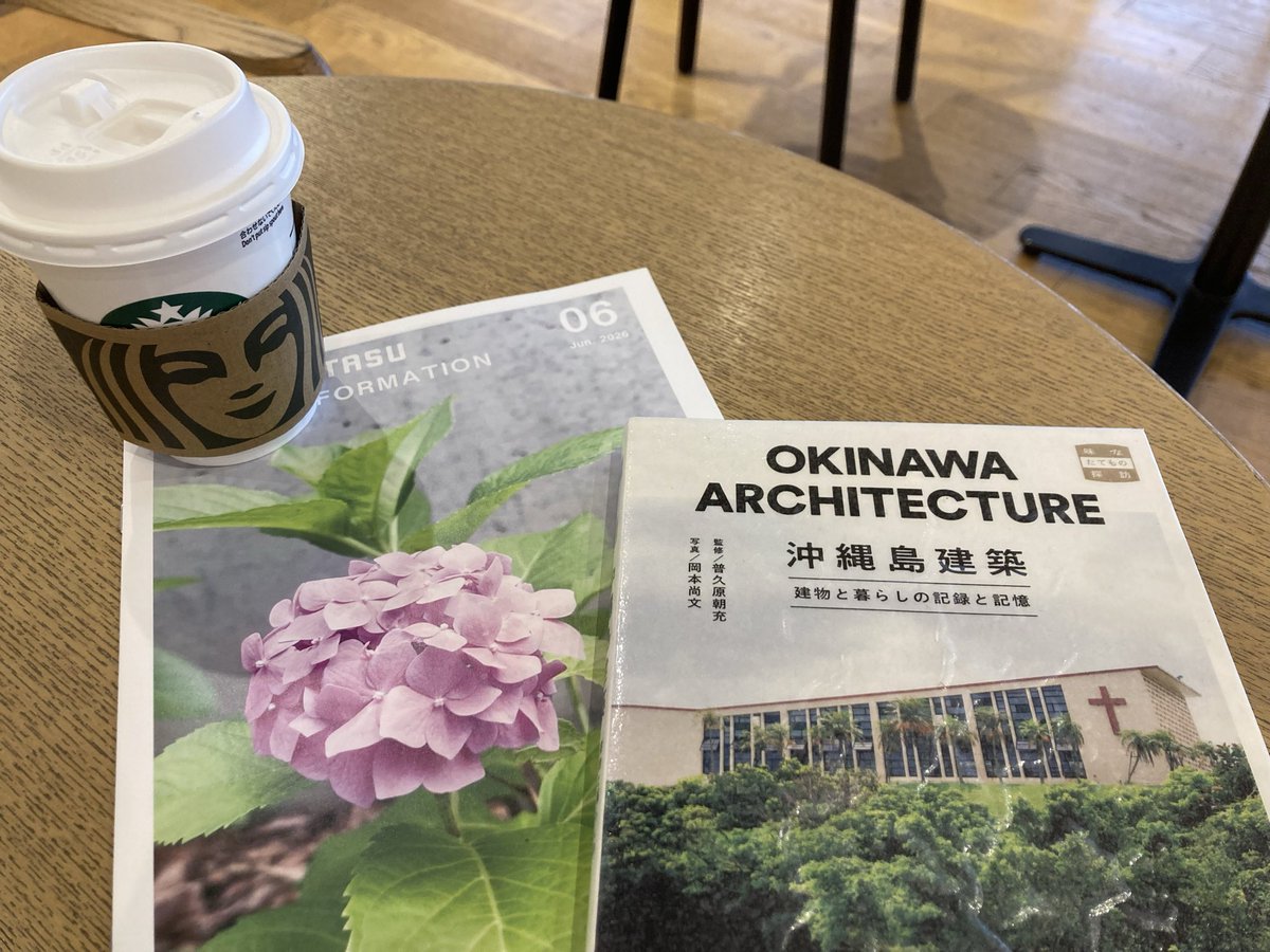 oki7878oki's tweet photo. 雨の日は珈琲と本📕
OKINAWA ARCHITECTURE 沖縄島建築
この本を沖縄県立図書館で読んだのは4年前。路地裏や訪れたお店…沖縄には魅力的な建築物が沢山ある。住むように旅をする…建物に視点を向けて街を歩くのが最近のスタイル🚶 https://t.co/TEV84MXa6H