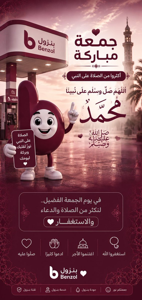 BENZOL - بنزول (@mybenzol) / Posts / X