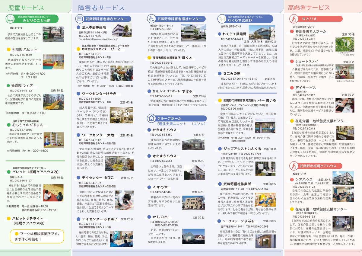 hw_mitaka's tweet photo. 【事前予約制】
★施設見学＆面接会のお知らせ★

⏺️社会福祉法人　武蔵野
⏺️日時：令和8年6月24日(水)14:00～
⏺️職種：介護職・看護業務　他
※見学のみの参加も可能です

参加申込＆お問合わせ先
ハローワーク三鷹　職業相談第一部門
☎0422-47-8617
詳細はこちら▼▼▼
https://t.co/9jV5oHe9cJ https://t.co/IWEGT2nvQl