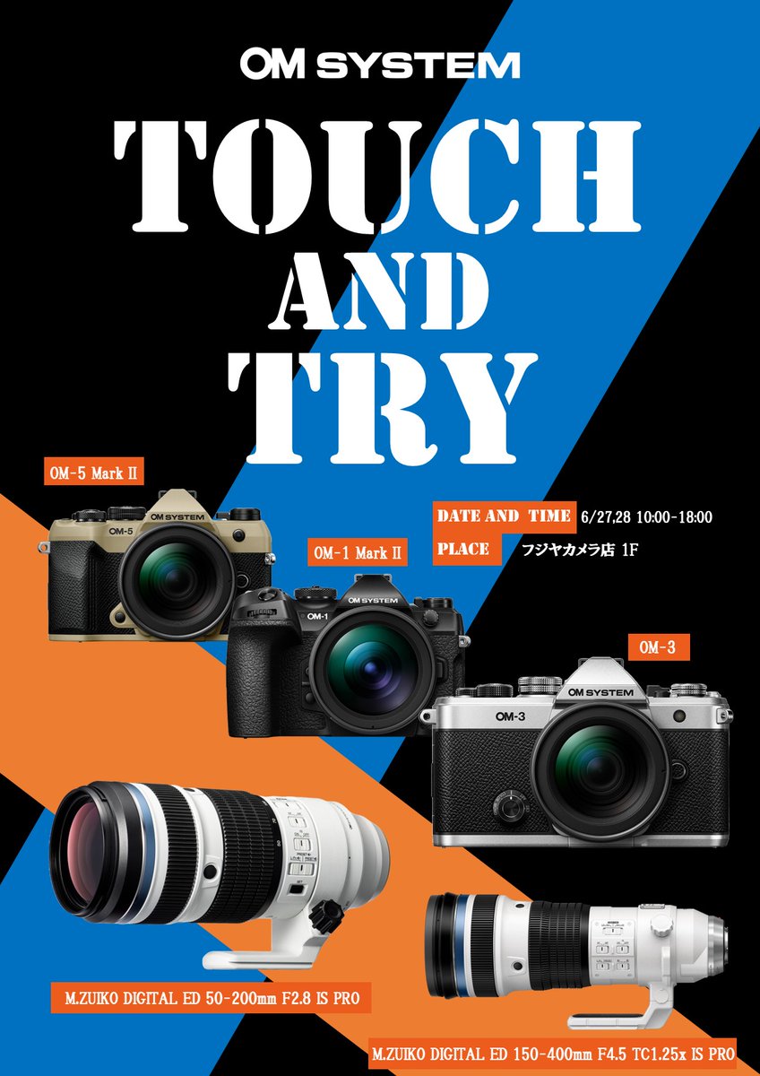 Fujiya Camera Store Ranking \フジヤカメラ様×OM SYSTEM イベント開催 / 6/27(土),28(日)東京中野のフジヤカメラ店にてタッチ&トライイベントを開催 ️ ...
