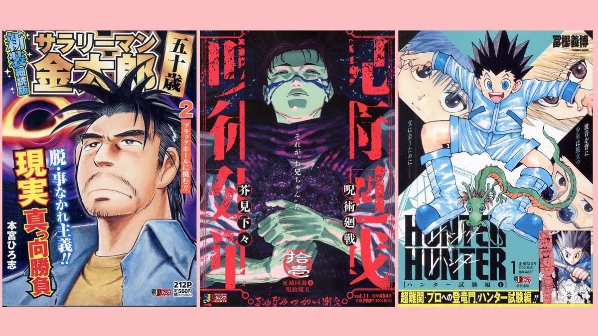 JC出版【集英社ジャンプ・リミックス】 (@JUMP_REMIX) / Posts / X