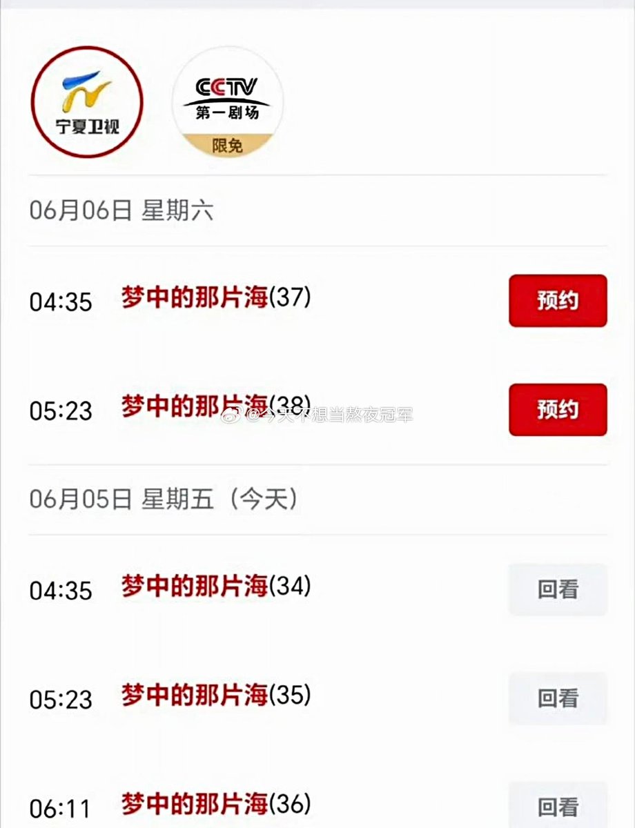Xiao_Zhan_World's tweet photo. The Youth Memories and Ace Troops are once again airing on CCTV and satellite TV channels across China. June is shaping up to be another month of Xiao Zhan dominating the screen.

CCTV always seems to air The Youth Memories around the time of the Gaokao. It's such an inspiring drama.

#XiaoZhan #肖战