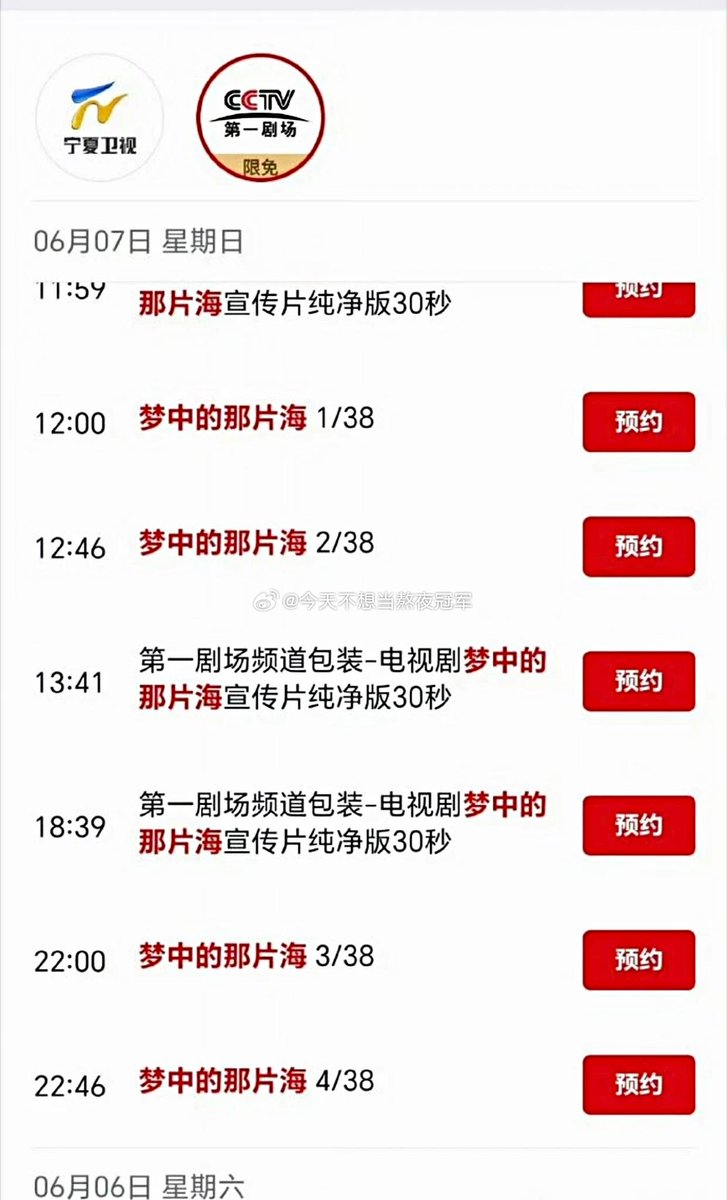 Xiao_Zhan_World's tweet photo. The Youth Memories and Ace Troops are once again airing on CCTV and satellite TV channels across China. June is shaping up to be another month of Xiao Zhan dominating the screen.

CCTV always seems to air The Youth Memories around the time of the Gaokao. It's such an inspiring drama.

#XiaoZhan #肖战
