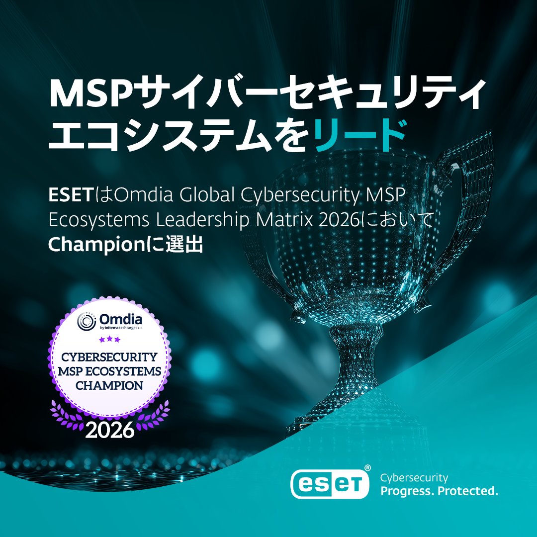 EsetJapan's tweet photo. #ESET は、Omdiaの「Global Cybersecurity MSP Ecosystems Leadership Matrix 2026」において、Championに選出されました。
この評価は、パートナーが求める価値
✅ シンプルなMDR
✅ AIを活用した高度なツール
✅ そしてセキュリティとクラウドの強力な統合
これらに継続的に取り組んできた成果です https://t.co/0hbxsFMHbH