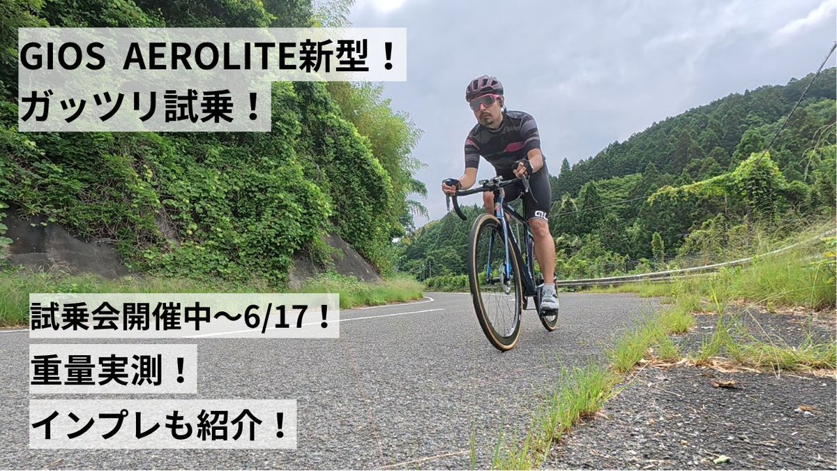 81496suita's tweet photo. 動画公開!
https://t.co/rkl0rybvdy
乗ってきました!
是非チェックしてみてください!
試乗会は6/17まで開催中! https://t.co/KLTT0NZUgN
