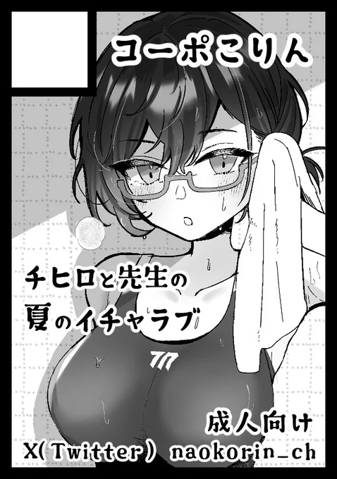◎貴方のサークル「コーポこりん」は、土曜日 東地区 東1ホール シ16a に配置されました。

チヒロやるぜ 