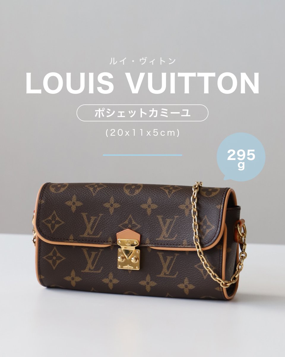laxusco's tweet photo. 旅行やお出かけに！
いつものバッグ+αで持ちたいバッグはどっち？💬

👛 𝐂𝐇𝐀𝐍𝐄𝐋 ˊ˗
　 チェーンウォレット（18x9x3cm）
　 ラクサス商品ID🔍：24202

🧸 𝐋𝐎𝐔𝐈𝐒 𝐕𝐔𝐈𝐓𝐓𝐎𝐍 ˊ˗
　 ポシェットカミーユ（20x11x5cm）
　 ラクサス商品ID🔍：52037
.
.
.
🔗 ラクサスの無料アプリはこちら
https://t.co/0W9USkrPm5
X(Twitter)限定コード【tw500】
《500円分》ポイントプレゼント
.
📷 Instagramも見てね！
https://t.co/JgC9Il4Eni
.
.
.
#ラクサス #Laxus #ブランドバッグ