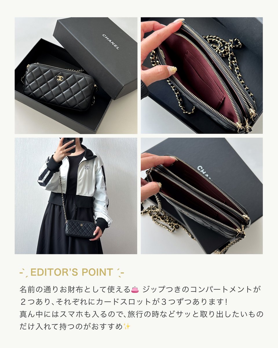 laxusco's tweet photo. 旅行やお出かけに！
いつものバッグ+αで持ちたいバッグはどっち？💬

👛 𝐂𝐇𝐀𝐍𝐄𝐋 ˊ˗
　 チェーンウォレット（18x9x3cm）
　 ラクサス商品ID🔍：24202

🧸 𝐋𝐎𝐔𝐈𝐒 𝐕𝐔𝐈𝐓𝐓𝐎𝐍 ˊ˗
　 ポシェットカミーユ（20x11x5cm）
　 ラクサス商品ID🔍：52037
.
.
.
🔗 ラクサスの無料アプリはこちら
https://t.co/0W9USkrPm5
X(Twitter)限定コード【tw500】
《500円分》ポイントプレゼント
.
📷 Instagramも見てね！
https://t.co/JgC9Il4Eni
.
.
.
#ラクサス #Laxus #ブランドバッグ