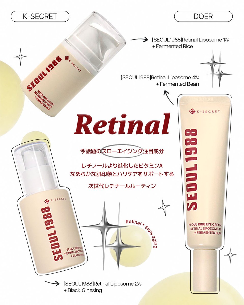 doer_jp's tweet photo. ✨ 今注目のレチナール

スローエイジングトレンドを支える
話題のキー成分

初心者から上級者まで、
自分に合ったK-SECRETレチナールルーティンを見つけてみてください。

あなたはどのレチナールレベル？👀 https://t.co/balSpup7g3