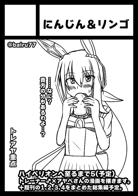 あなたのサークル「にんじん&リンゴ」は、コミックマーケット108で「土曜日 東地区 "フ"ブロック-21b (東3ホール)」に配置されました!コミケWebカタログにてサークル情報ページ公開中です! https://t.co/brPHfhWjrf #C108WebCatalog 
よっしゃー!受かってた! 
