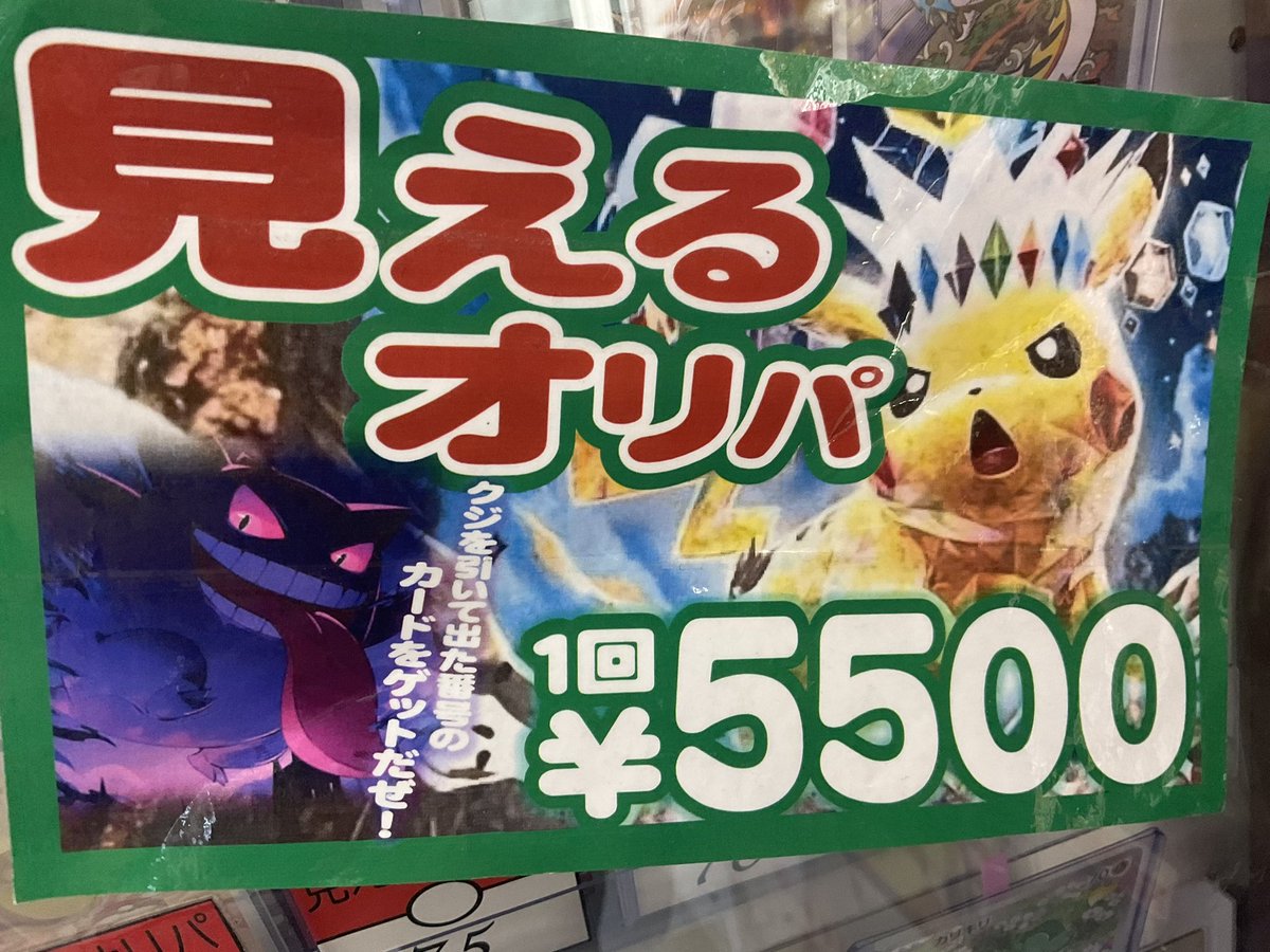 超激レアハイブリッド②JEREMY選抜　オアハカ＆ホリダ子株 引きが強い方にボコボコにされてしまった『見えるオリパ』 めげずに再