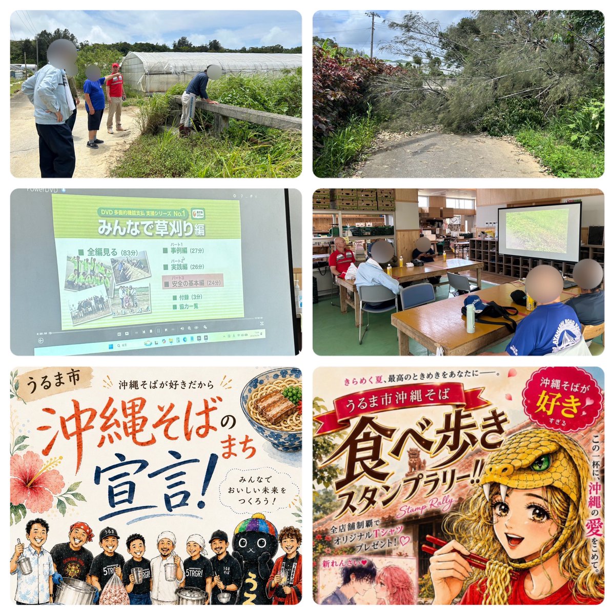 koki_136's tweet photo. 【#うるま市「#沖縄そばのまち」宣言】
#台風後の清掃 #市民相談 #散骨勉強会 #うるま市地域資源保全の会 #会議

詳しくは、ブログの「市民の笑顔をモットーにコウキイサムの発光時間」↓
https://t.co/nBr4A5FXOm

#沖縄 #うるま市議 #コウキイサム https://t.co/R4ushuFJQZ
