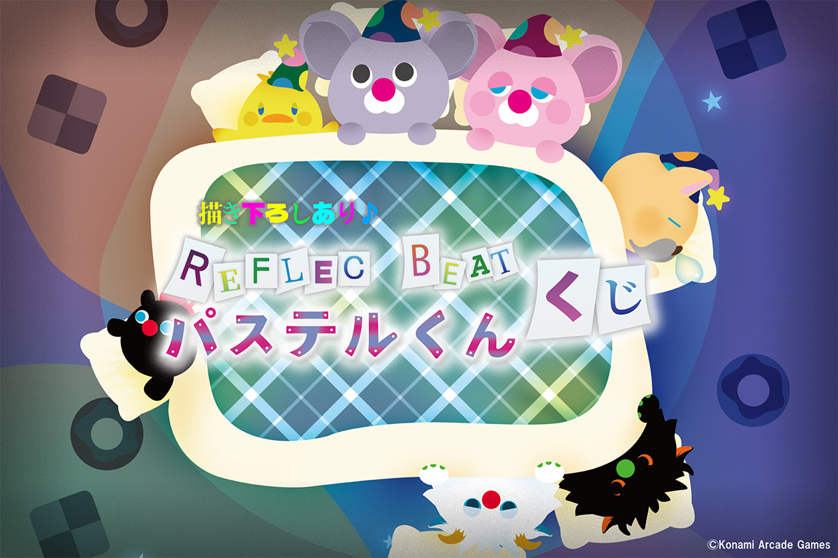 コナミ プレミアムくじ ONLINE (@573Kuji) / Posts / X