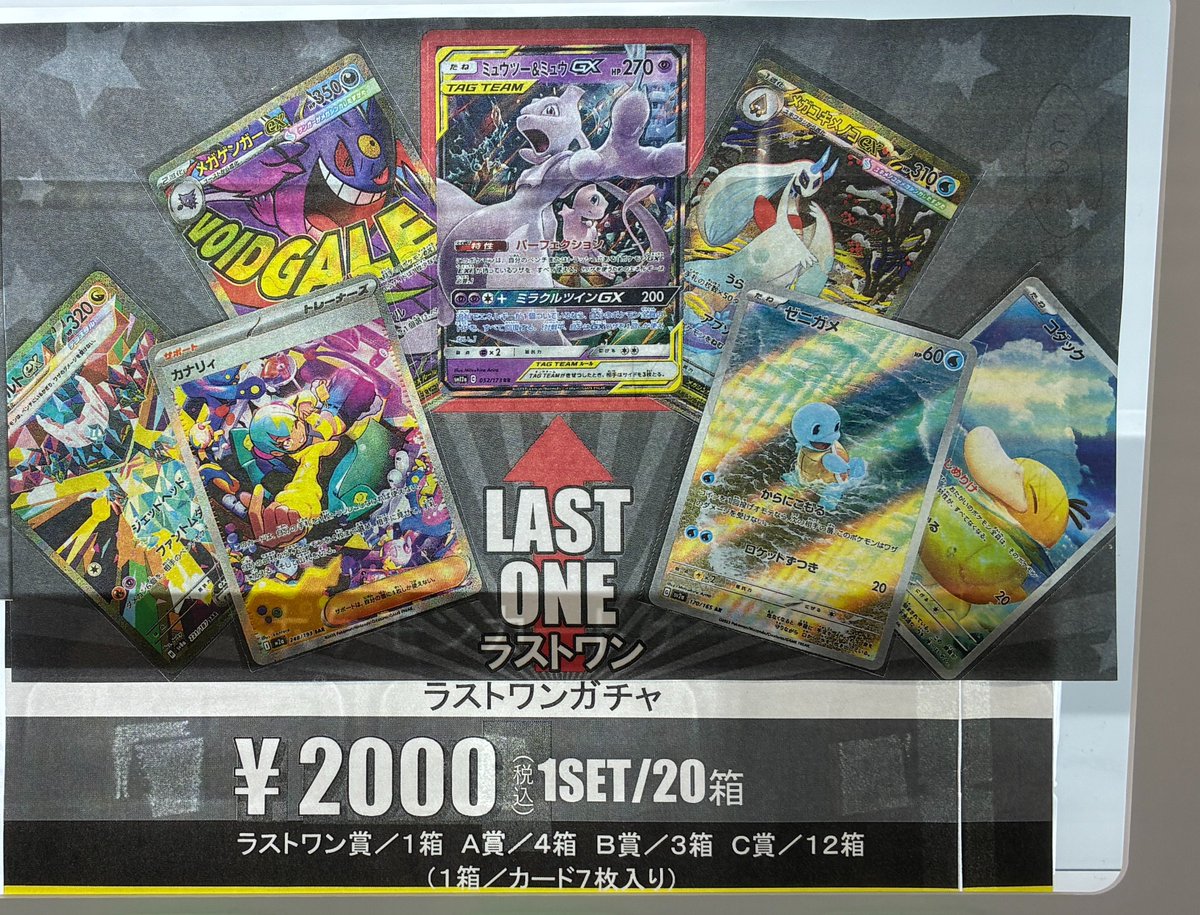 自販機ガチャ】 #ポケカ 2000円ラストワンガチャ更新しました！ ご