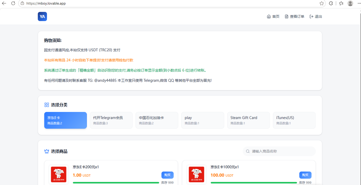 jackboychen's tweet photo. Steam Gift Card、iTunes (US) 礼品卡， Telegram 会员
 京东E卡、中国石化加， 包含 Google Play 等
安全加密支付： 本站仅支持 USDT (TRC20) 支付。认准唯一官方客服 TG: @andy44885（谨防防冒充）。

👇 立即体验快捷充���：🔗 [您的平台链接：https://t.co/Sf4wExOOAy] https://t.co/9stancV0Gb