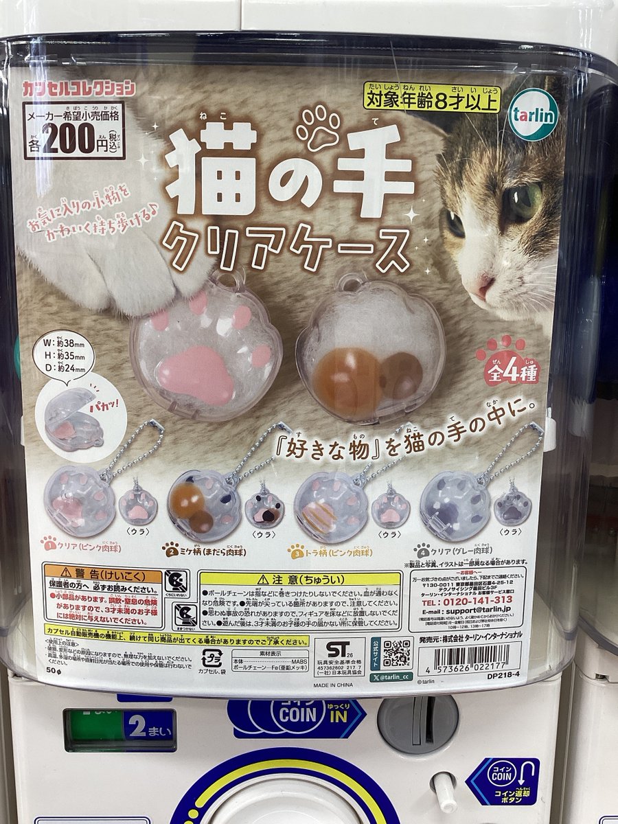 gashacoco's tweet photo. ガシャココ エスカ地下街  🌱商品情報🌱

#猫の手クリアケース
可愛い可愛い猫ちゃんのおててに
お薬やアクセサリー、猫ちゃんの毛玉など
好きなものを可愛く持ち運べます😻🐾💓 https://t.co/gOKODiUm2t