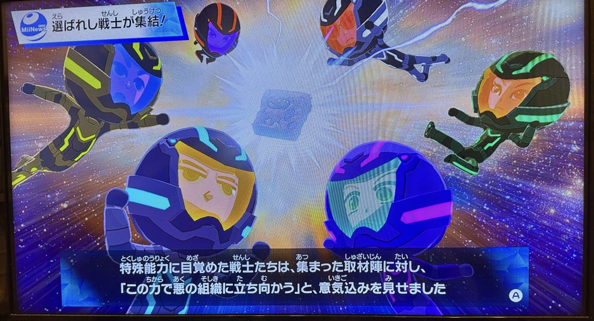 _mercurieldream's tweet photo. 本日のMiiニュース📺
絵面は格好良いけど、悪の組織がいないからって募集しちゃダメでしょう🤣🤣🤣
あとリーダーのレッドは後ろにいる人なんでしょうか…？色が複雑で分かりづらいですね😂 https://t.co/h5zDVJSdSI