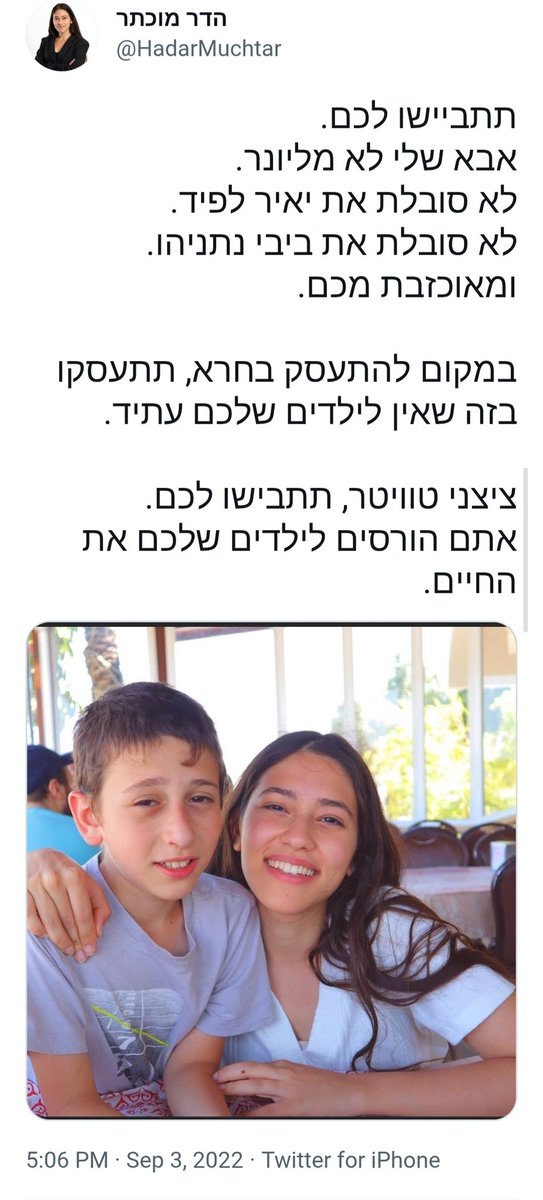 dvirluger's tweet photo. הדר מוכתר מסתובבת בהפגנות עם צלם ומטרילה שמאלנים.
היא מתכוונת להתמודד בפריימריז בליכוד.
אני לא יודע מי מממן את זה, ולא יודע מי קונה את הסחורה הזאת אבל ילדים שמגיעים לפוליטיקה בלי שעשו שום דבר משמעותי בחיים וללא שום רקורד ציבורי זה נחמד לטיקטוק 
בכנסת מגיע לנו יותר. https://t.co/E1K9PGtAyI