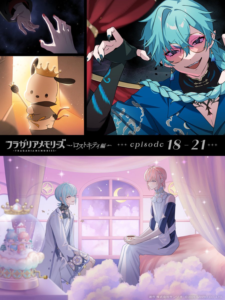 fragaria_sanrio's tweet photo. ────────
   ロストキティ編
      𝐆𝐀𝐋𝐋𝐄𝐑𝐘
    𝐞𝐩𝐢𝐬𝐨𝐝𝐞 𝟏𝟖-𝟐𝟏
──  ᔕ ✦ ᔓ  ──

ボイスドラマ本編はこちら🍓
▶︎https://t.co/bnCtdQAZEC

#フラガリアメモリーズ https://t.co/6NoKQgcH3w